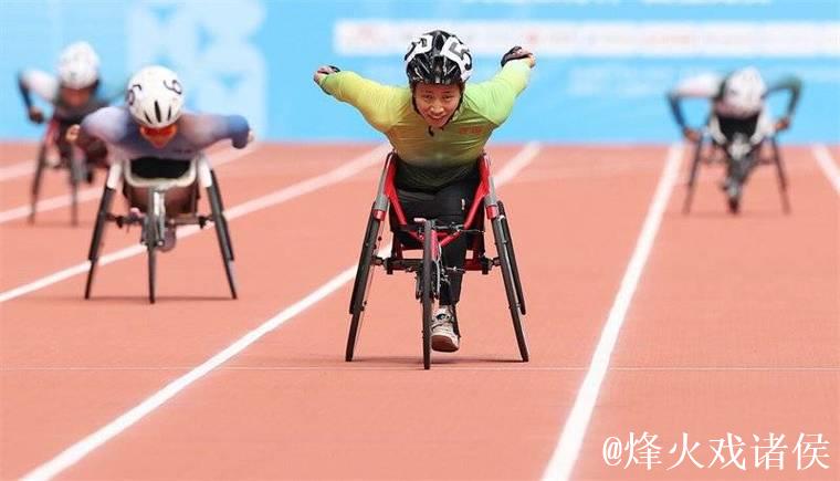 赛场逐梦|无障拼搏影像记录 赛场逐梦|无障拼搏影像记录