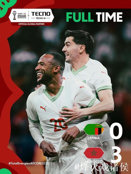 非洲杯-迪亚斯建功卡埃比梅开二度 摩洛哥3-0大胜赞比亚
