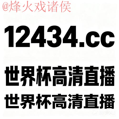 世界杯买球APP最新网址 世界杯买球APP最新网址