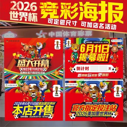 2026世界杯下注安卓官方