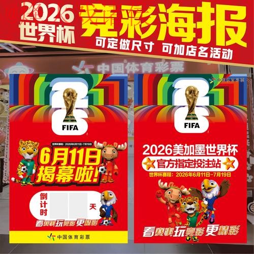 2026世界杯下注免费热门