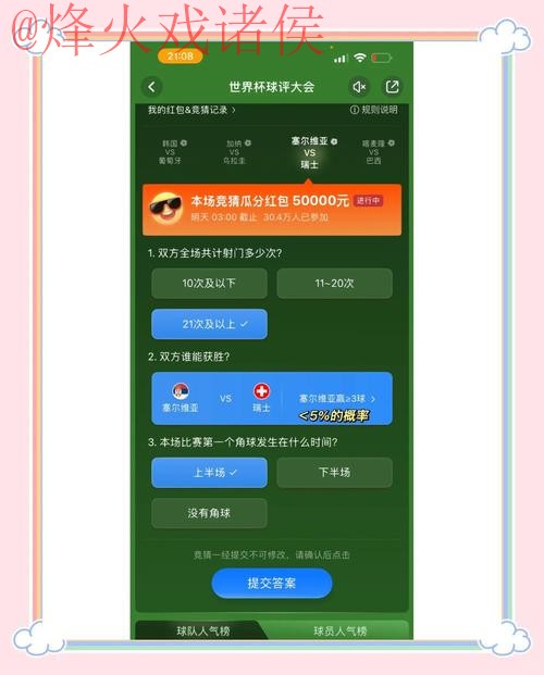 世界杯竞猜最新地址最新网址